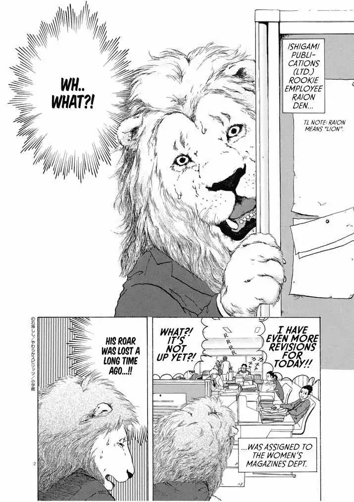 It Really Really Really Really is a Lion! Chapter 1 2